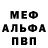 МДМА Molly Vandals BS
