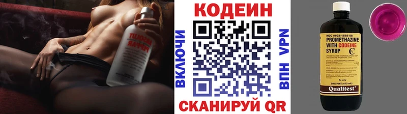 Кодеин напиток Lean (лин) мориарти официальный сайт Мглин где продают наркотики mega сайт