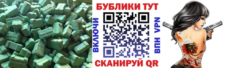 ЭКСТАЗИ таблы Мглин