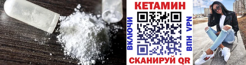 Кетамин VHQ  Мглин 