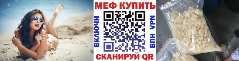 Меф 4 MMC Мглин