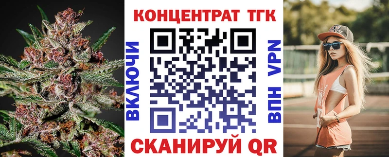 купить  сайты  Мглин  ТГК концентрат 